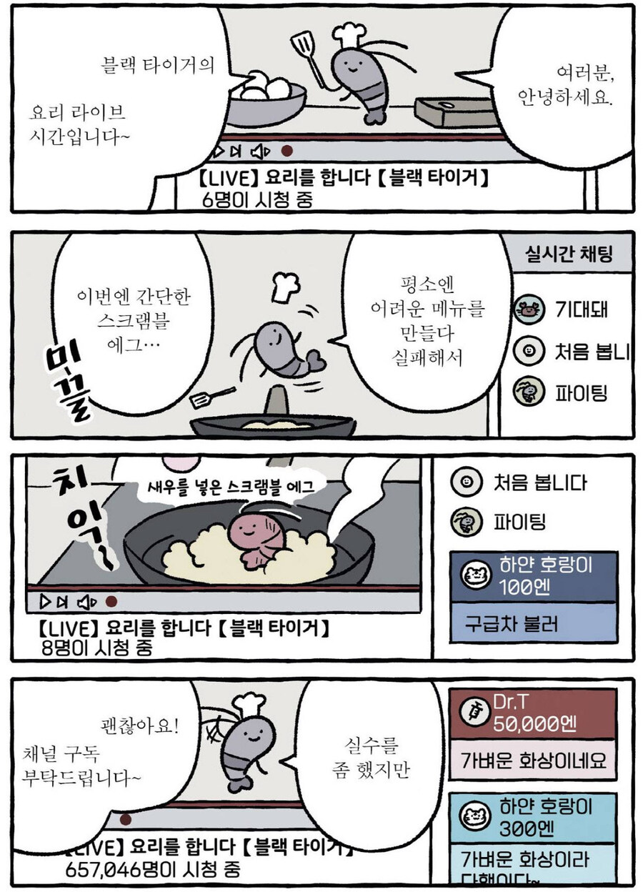 뭐든 살리는 토끼의사.manhwa_5.jpg