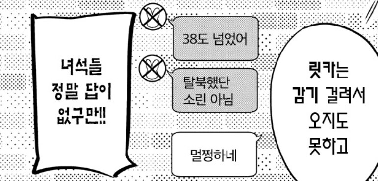 일본 만화에서 감기 걸려서 못간다는 것을 표현하는 방법 ㅋㅋㅋㅋㅋㅋㅋ_1.jpg