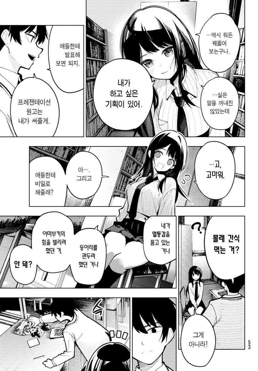 절대로 룰을 지키는 상남자_2.jpg