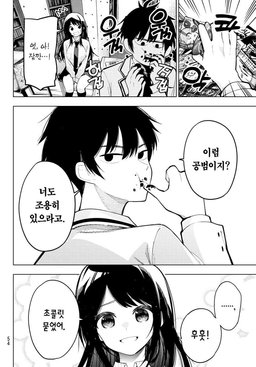 절대로 룰을 지키는 상남자_3.jpg