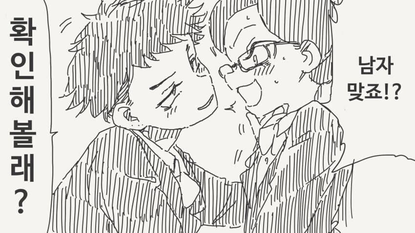 복장불량 양아치와 선도부원 만화_3.jpg