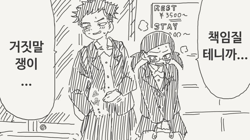 복장불량 양아치와 선도부원 만화_4.jpg