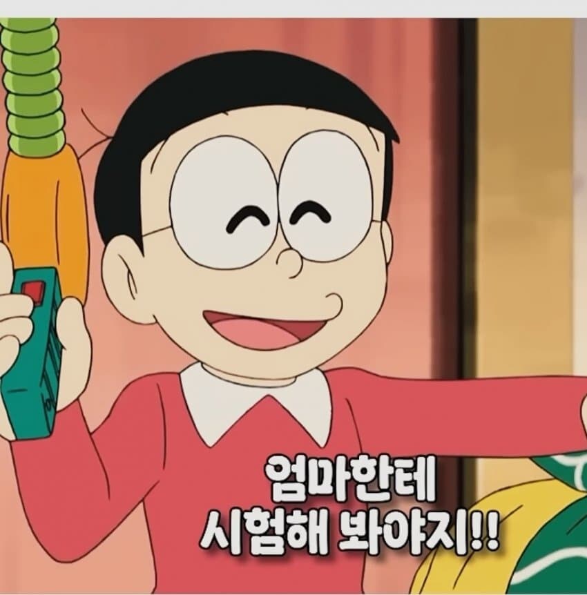 노진구의 수학 실력 팩트_7.jpg
