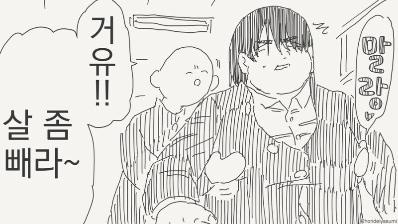 뚱뚱한 사람 놀리는 만화_1.jpg