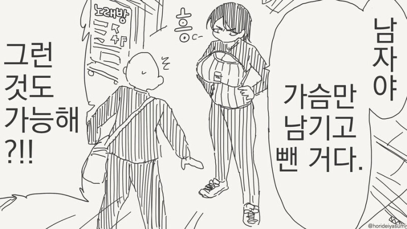 뚱뚱한 사람 놀리는 만화_3.jpg