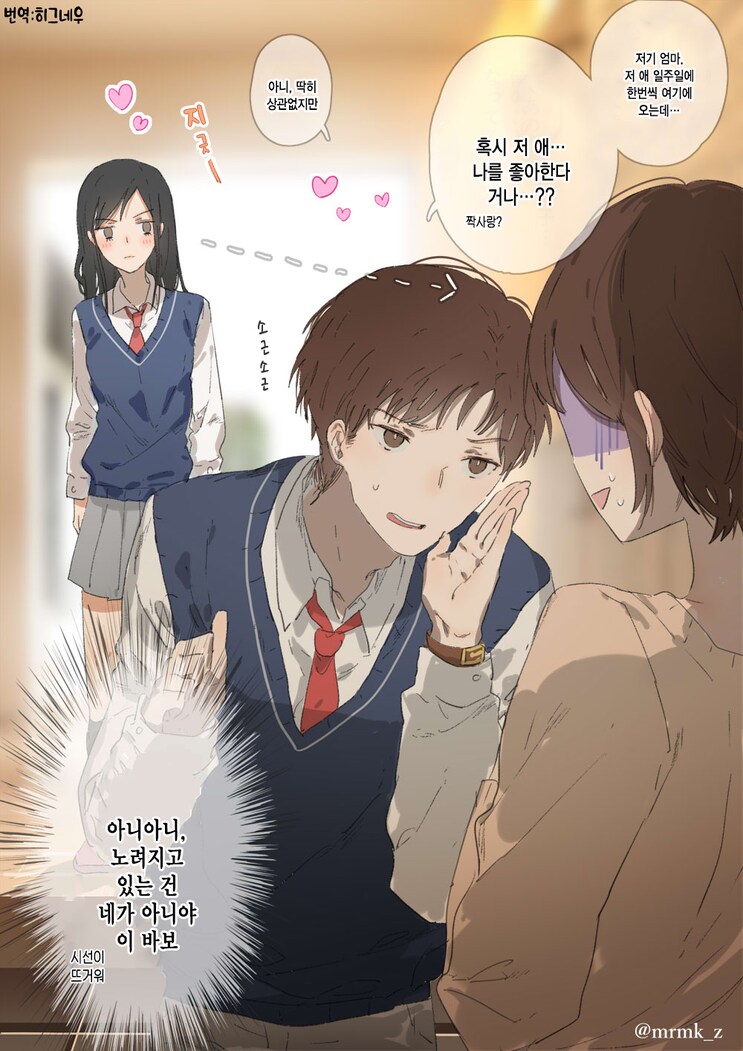 [백합] 친구 엄마랑 하는 만화.manhwa_1.png