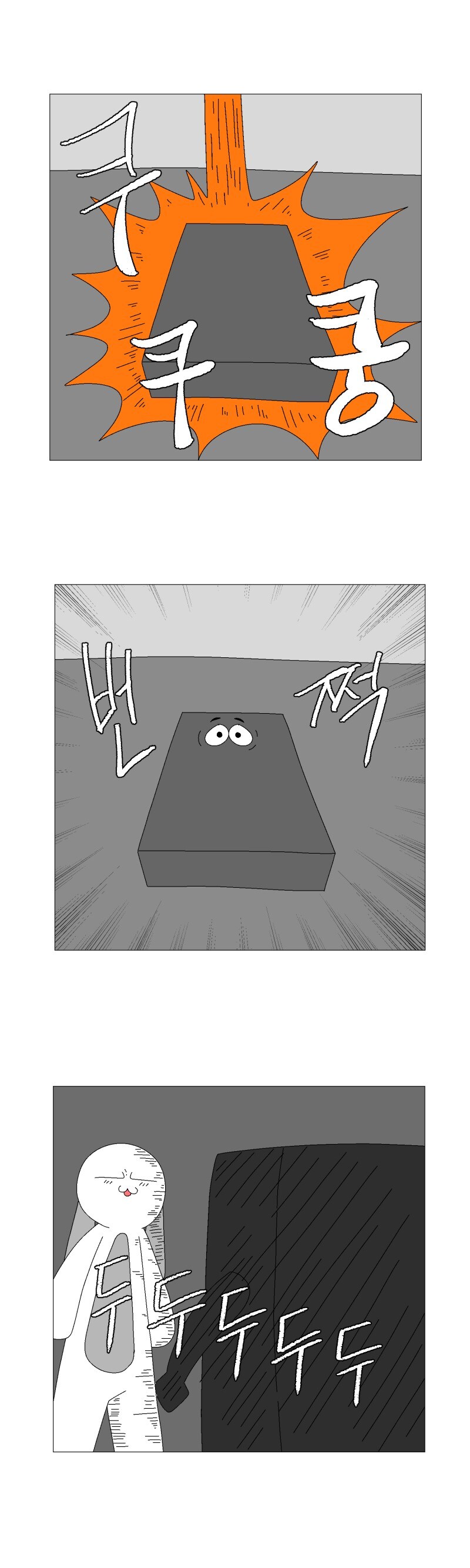 옛날옛날 어느 한 연구소에서..manhwa_2.jpg