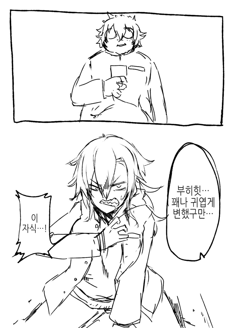 TS물의 사도와 왕도.manga_2.jpg