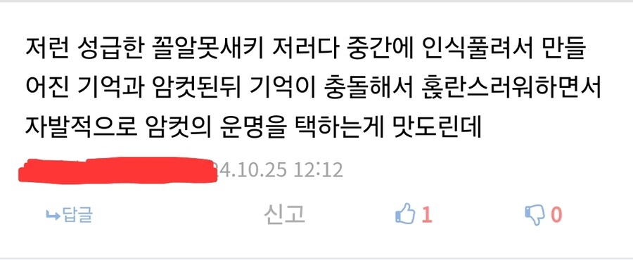 TS물의 사도와 왕도.manga_7.jpg