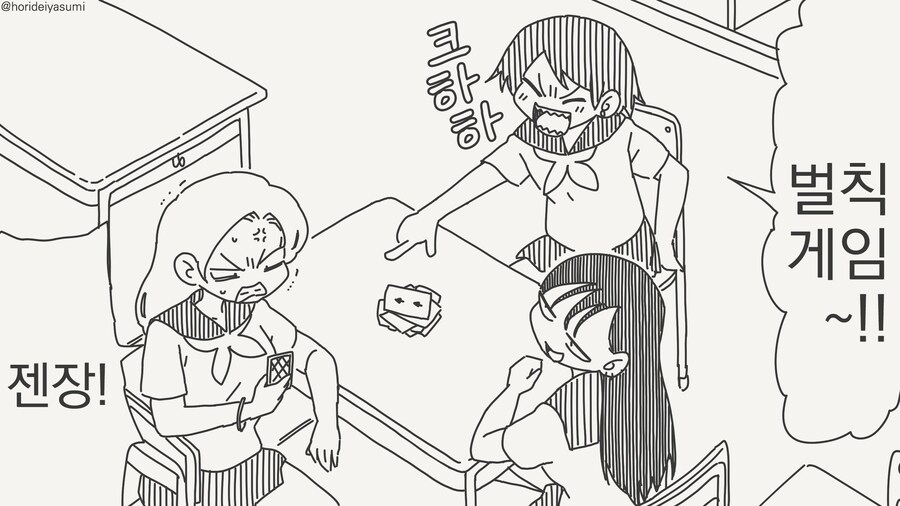 벌칙게임! 오타쿠한테 고백해!....manwha_1.jpg