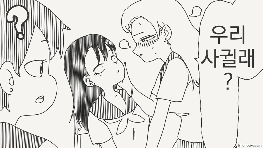벌칙게임! 오타쿠한테 고백해!....manwha_3.jpg