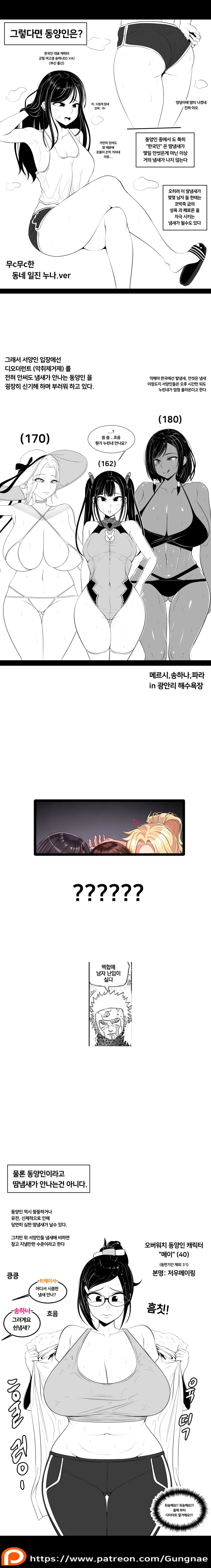 육덕 서양녀에 대한 환상이 깨져버린.manhwa_2.jpg