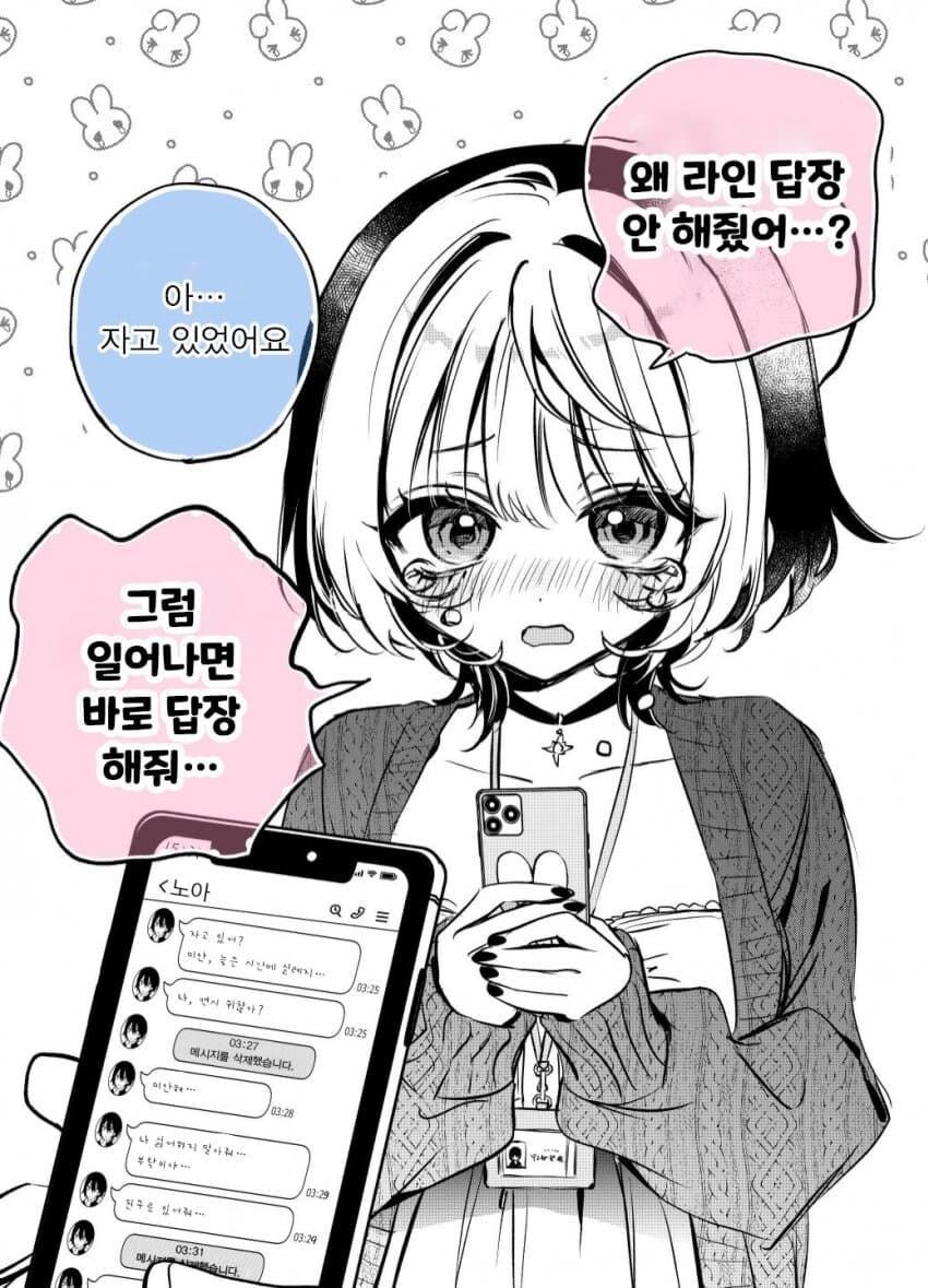 작가님 전작 보다가 연재작품 보니 되게 먀일드하다_2.jpg