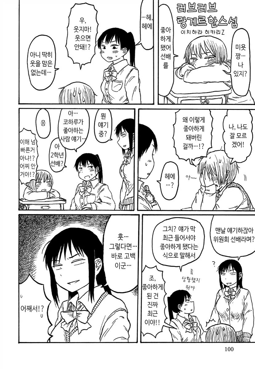 언령의 힘.manga_1.jpg
