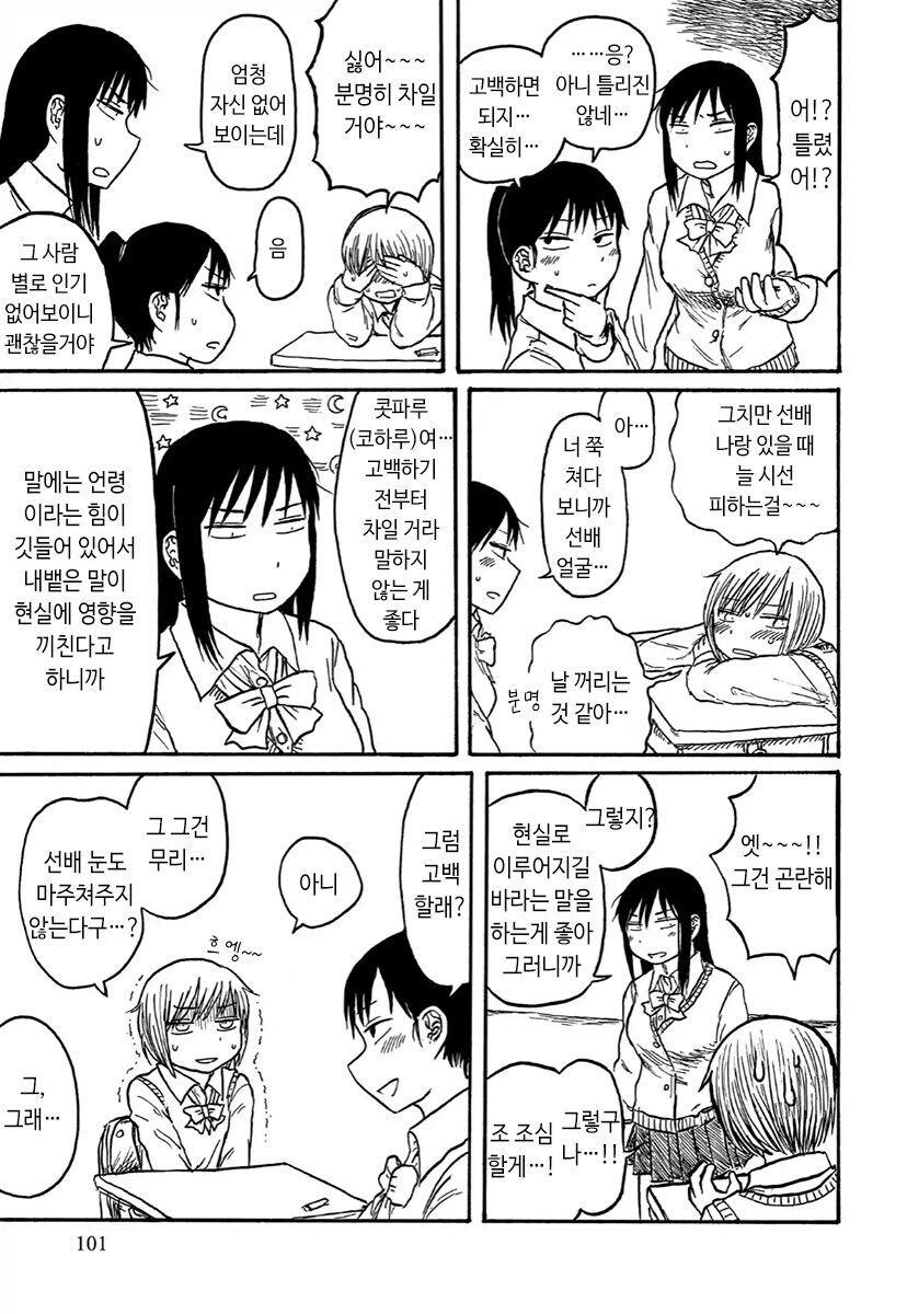 언령의 힘.manga_2.jpg