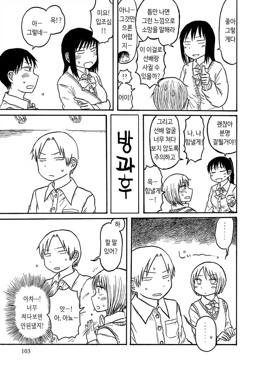 언령의 힘.manga_4.jpg