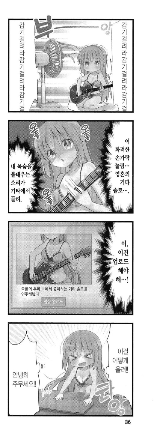 학교에 한명씩은 있었다던 찐따 여고생.manhwa_2.png