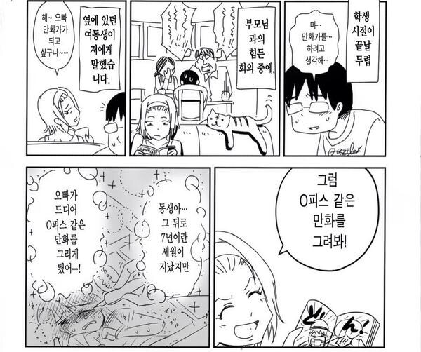 일본 야한 망가 작가들이 가족에게 커밍아웃 한 썰 MANGA_2.jpg