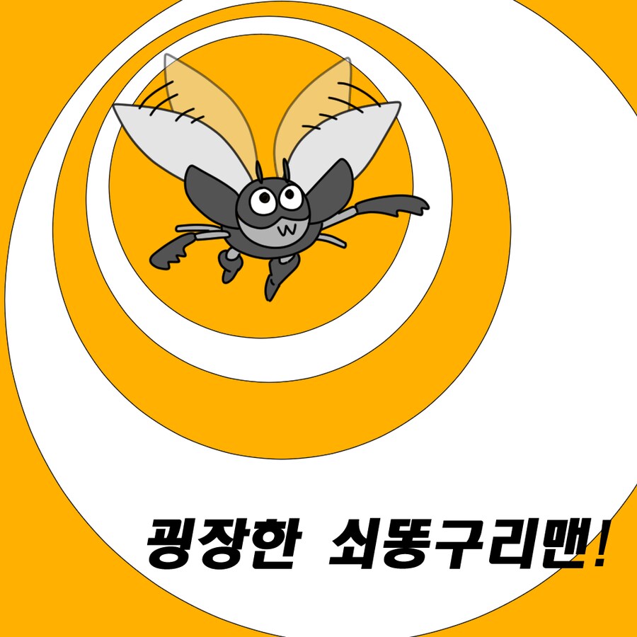 손들어! 강도다! manhwa_1.png