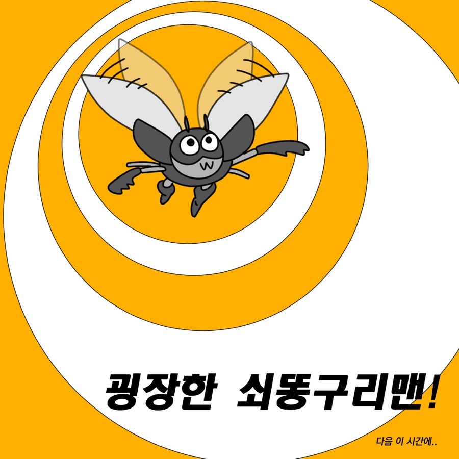 손들어! 강도다! manhwa_4.png