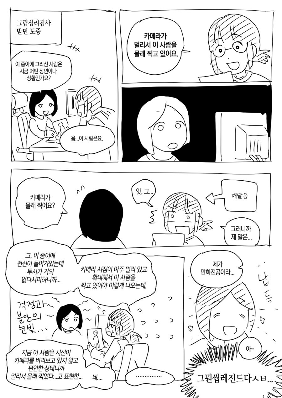 그뭔씹레전드 .manwha_1.jpg