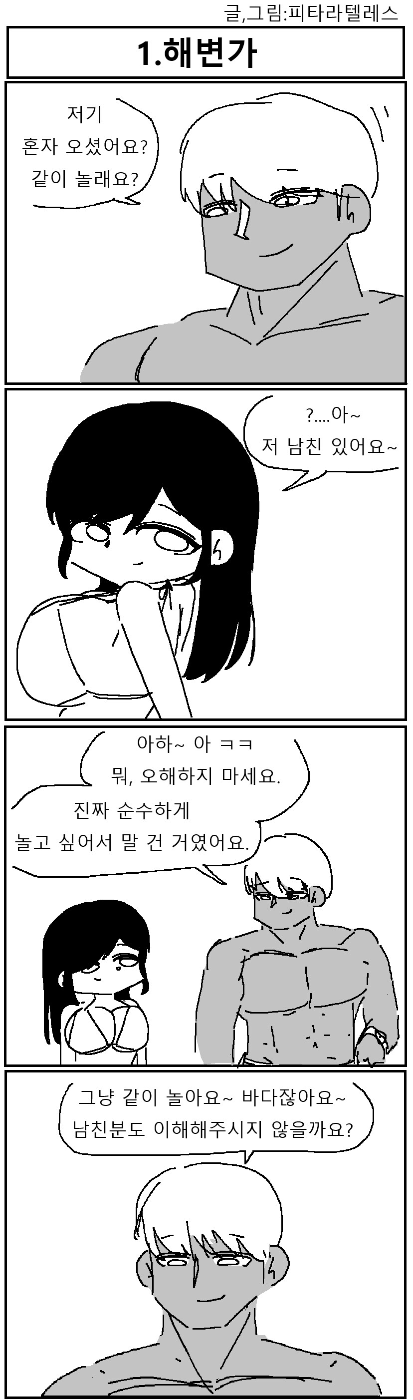 NTR 컷 하는 만화.manga_1.png
