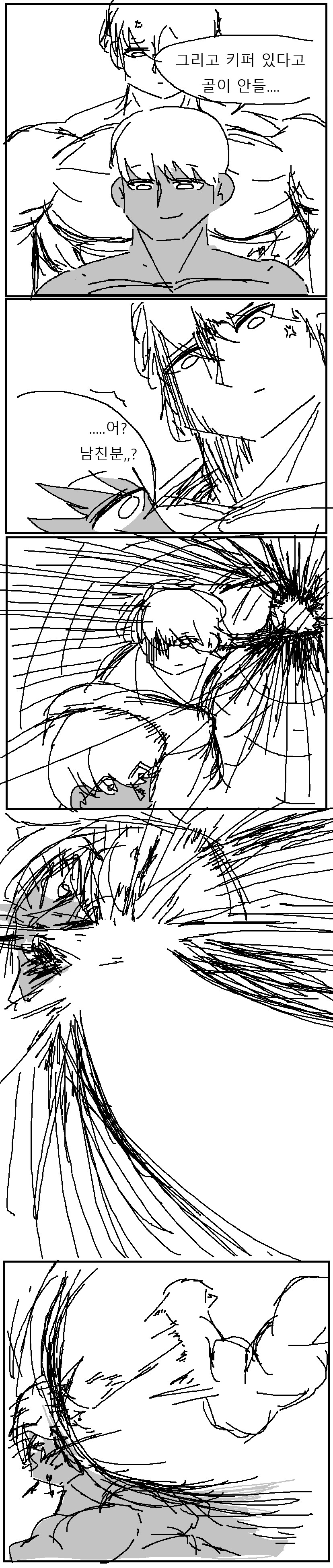 NTR 컷 하는 만화.manga_2.png
