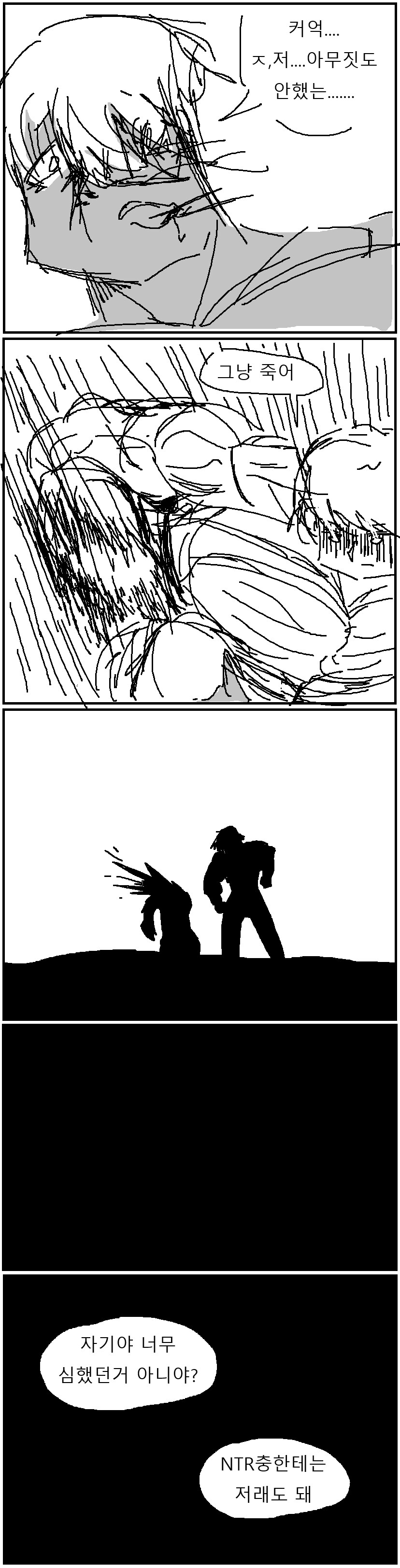 NTR 컷 하는 만화.manga_3.png