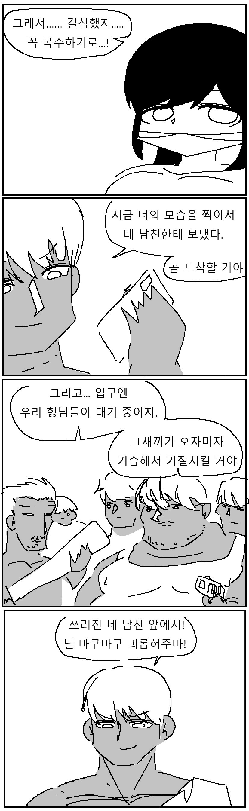 NTR 컷 하는 만화.manga_5.png