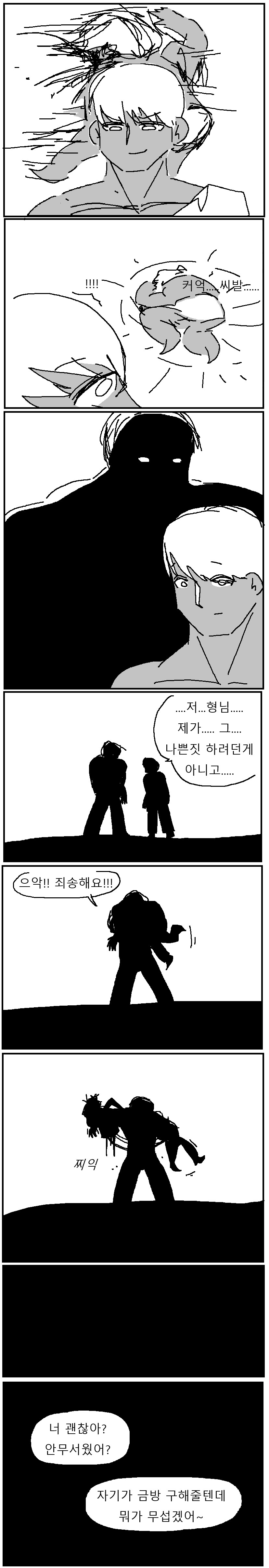 NTR 컷 하는 만화.manga_6.png