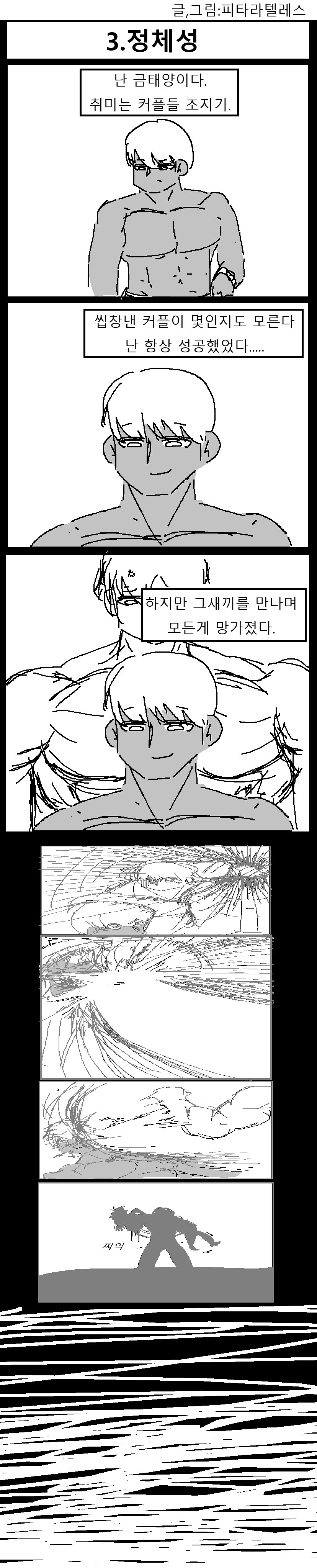 NTR 컷 하는 만화.manga_7.png