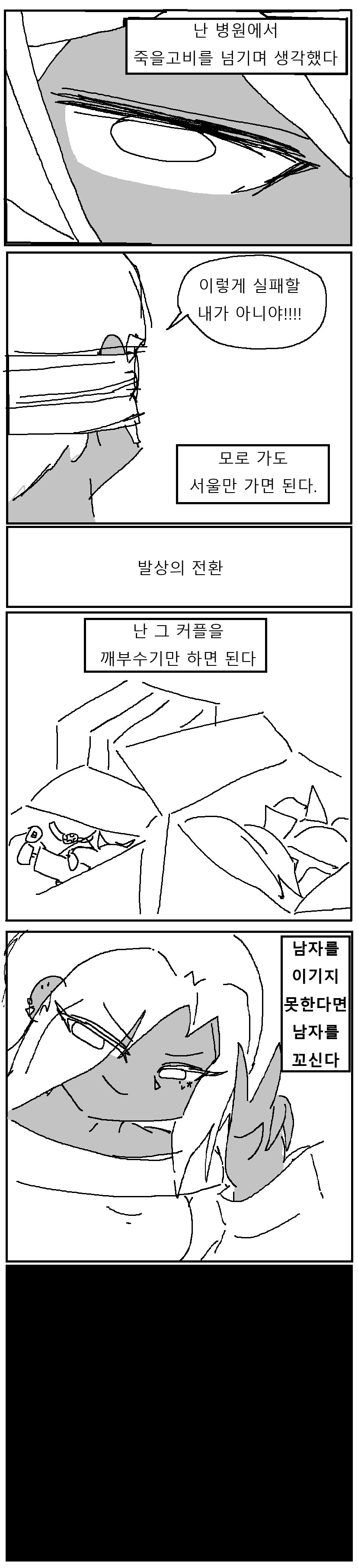 NTR 컷 하는 만화.manga_8.png
