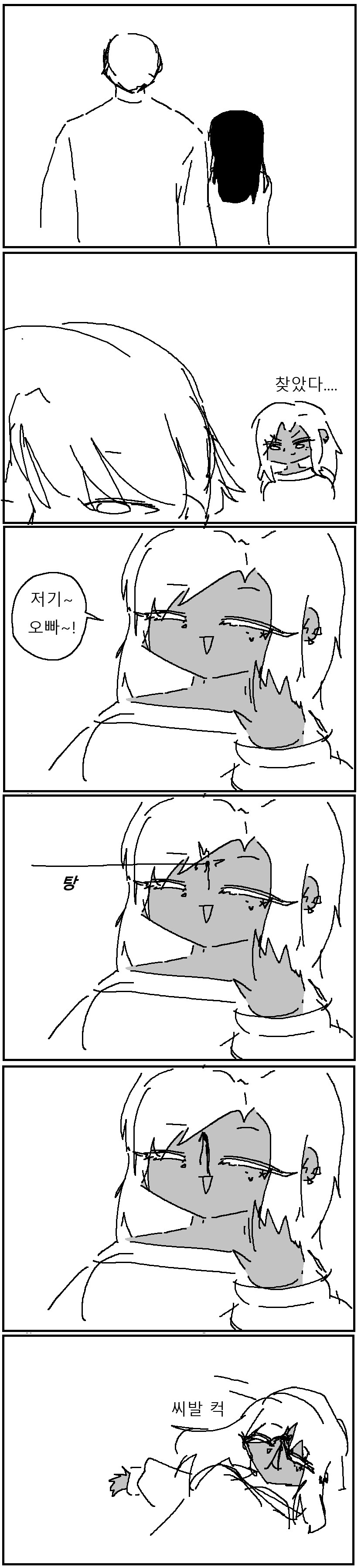 NTR 컷 하는 만화.manga_9.png