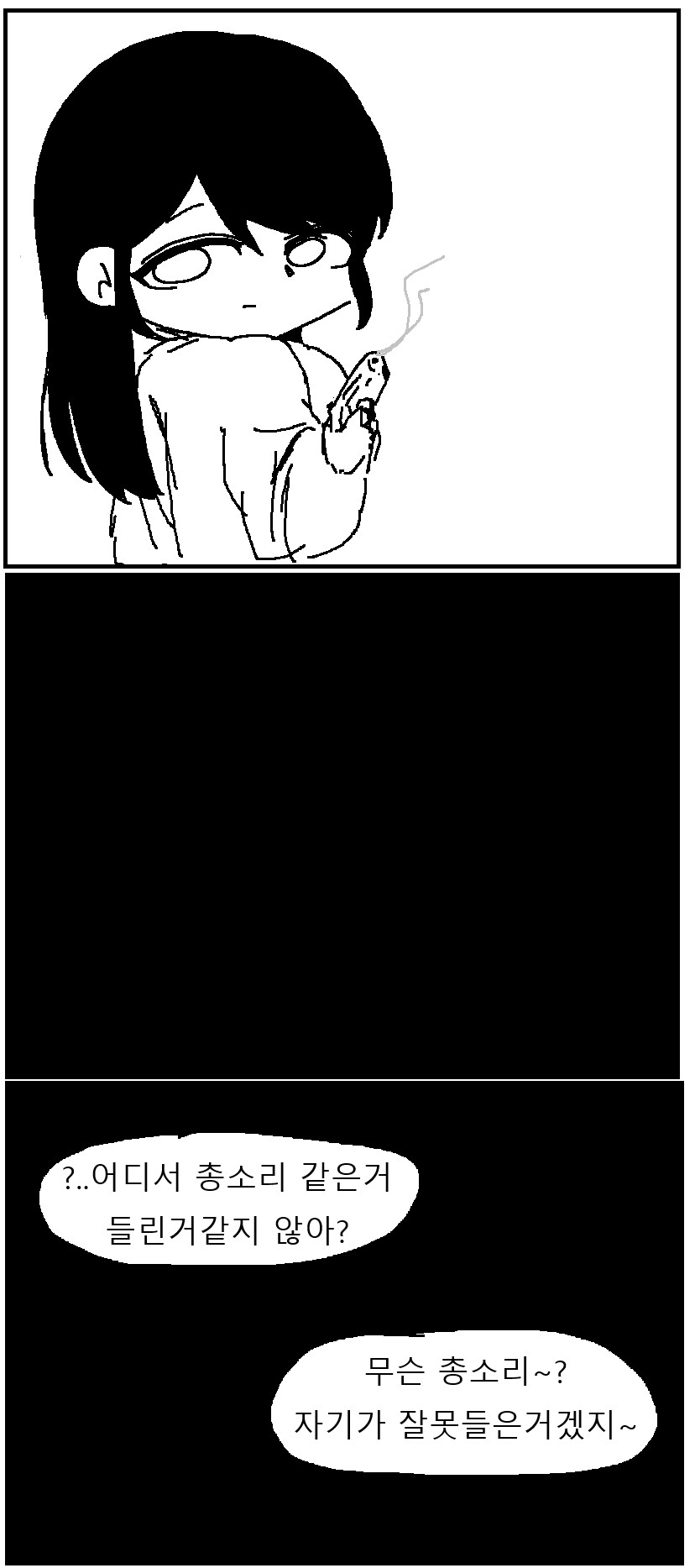 NTR 컷 하는 만화.manga_10.png
