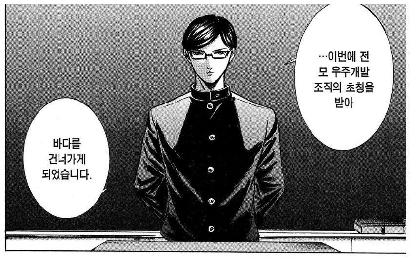 엔딩까지 완벽했었던 개그만화_2.jpg