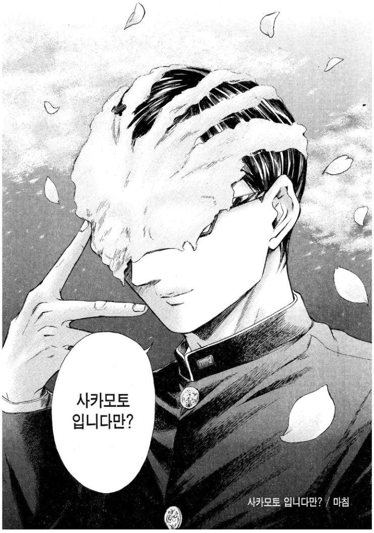 엔딩까지 완벽했었던 개그만화_9.jpg