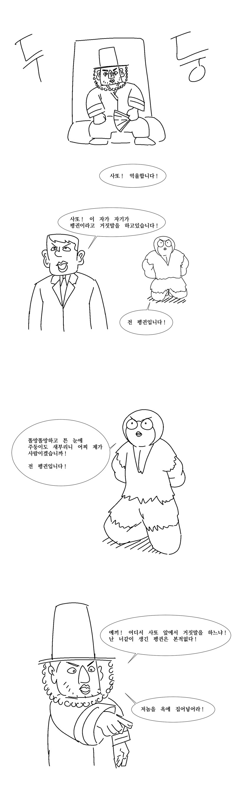잃어버린 고환의 정신을 찾아서..manhwa_3.png