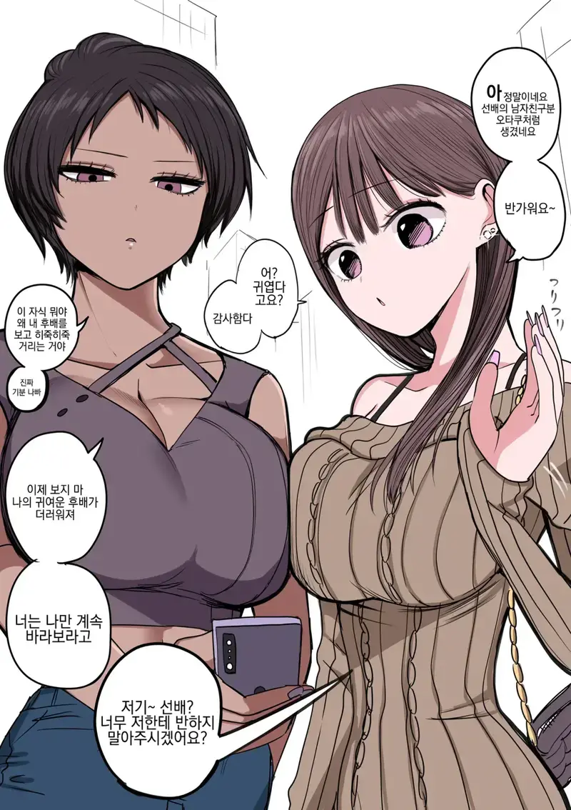 오타쿠에게 무지하게 엄격한 갸루.comic_8.webp