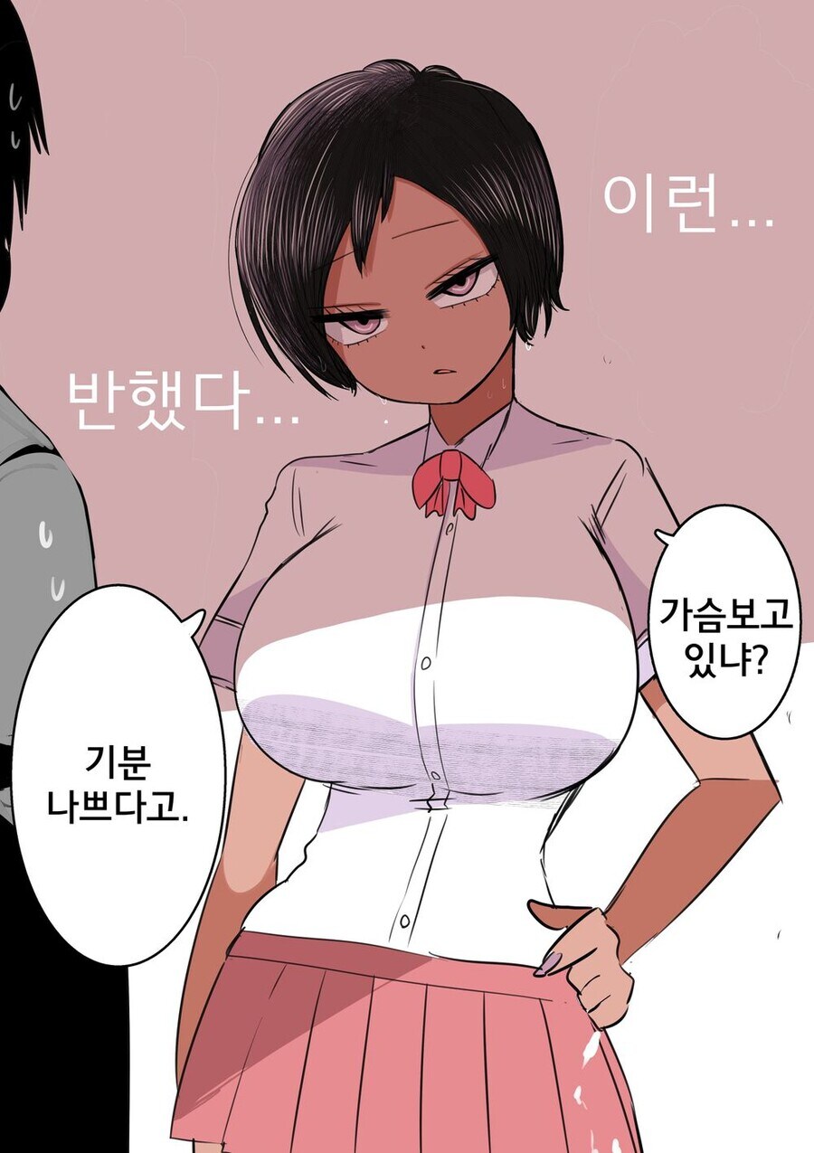 오타쿠에게 무지하게 엄격한 갸루.comic_11.jpg