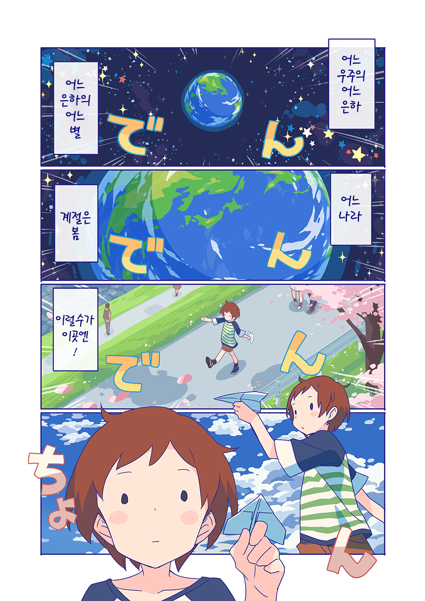 1만 광년 망원경.manwha_5.png