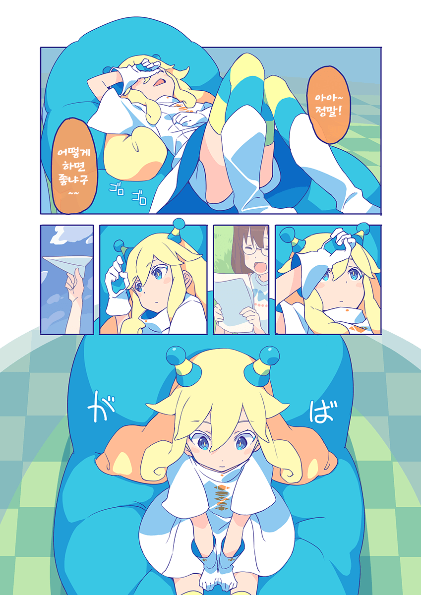 1만 광년 망원경.manwha_10.png