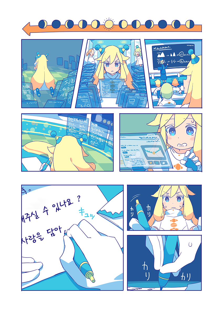 1만 광년 망원경.manwha_12.png