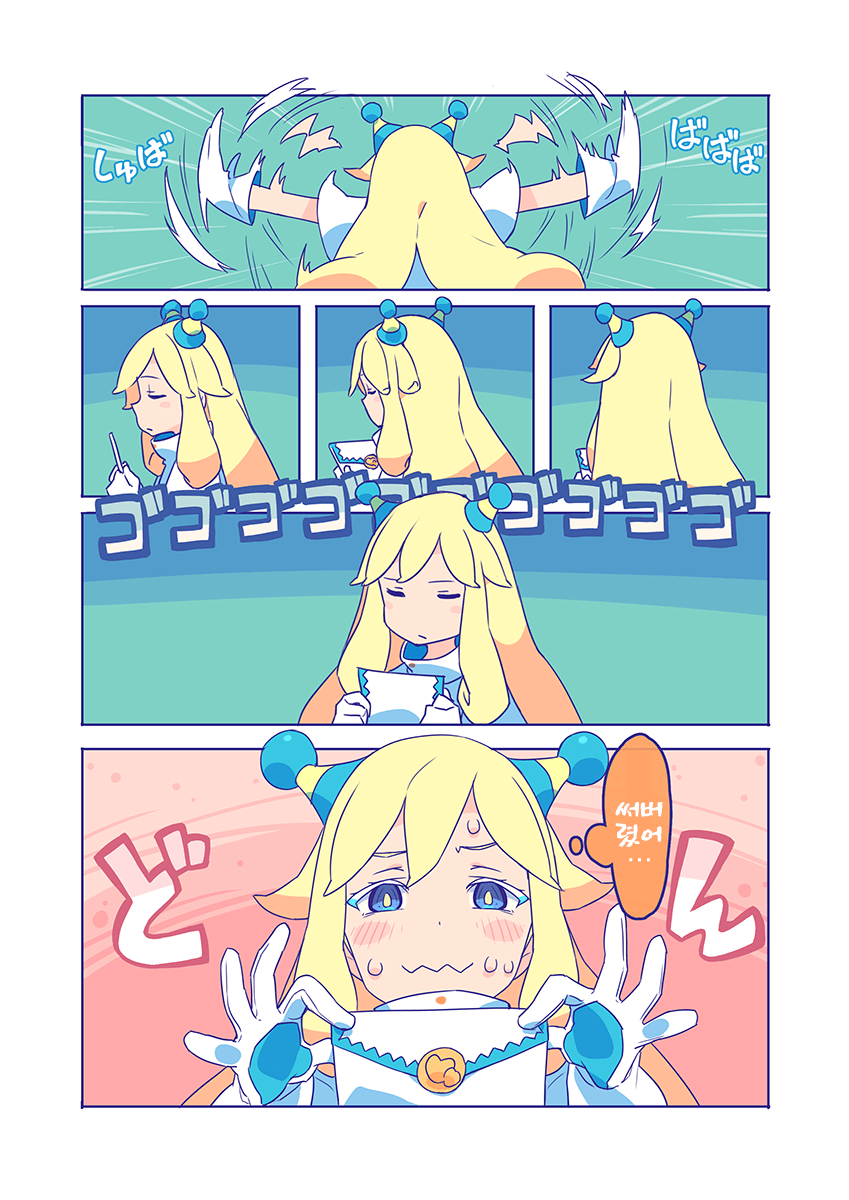 1만 광년 망원경.manwha_13.png