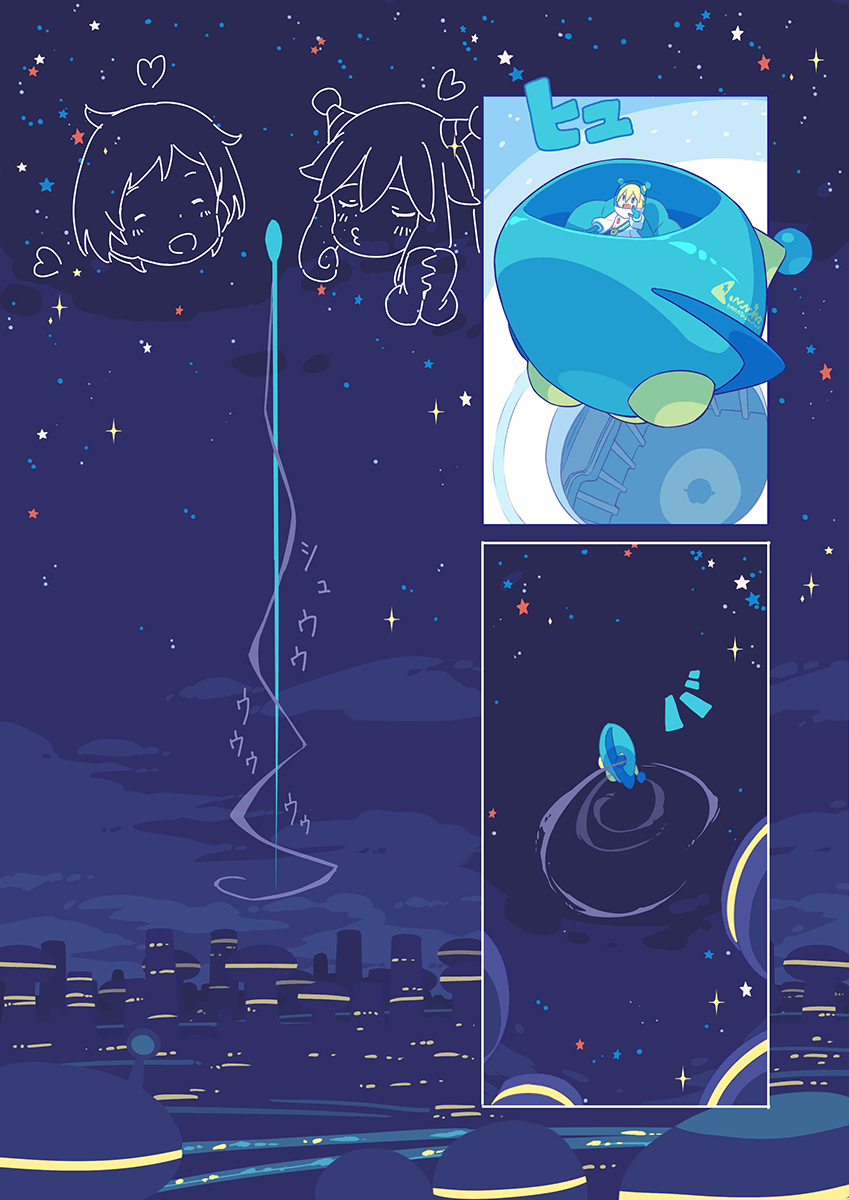 1만 광년 망원경.manwha_18.png