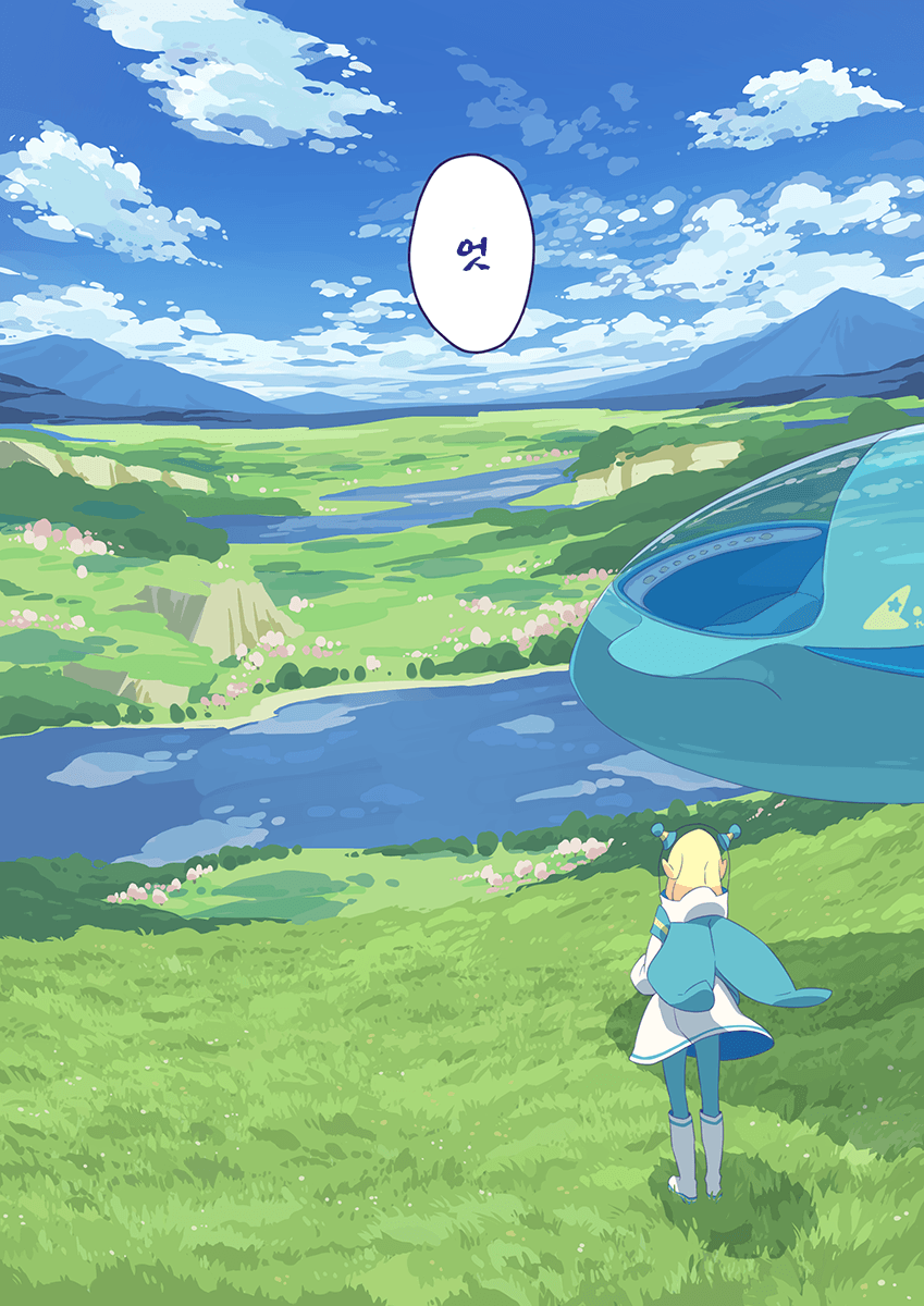 1만 광년 망원경.manwha_23.png