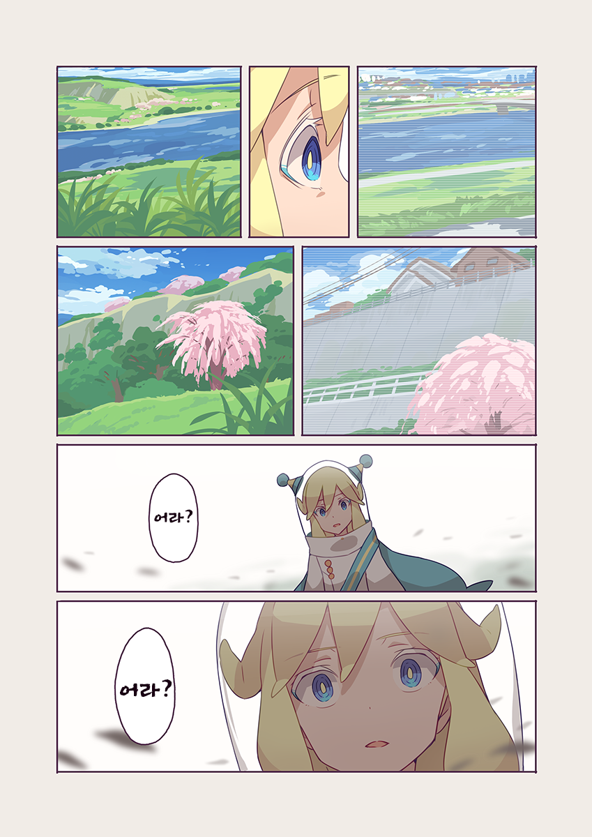 1만 광년 망원경.manwha_24.png