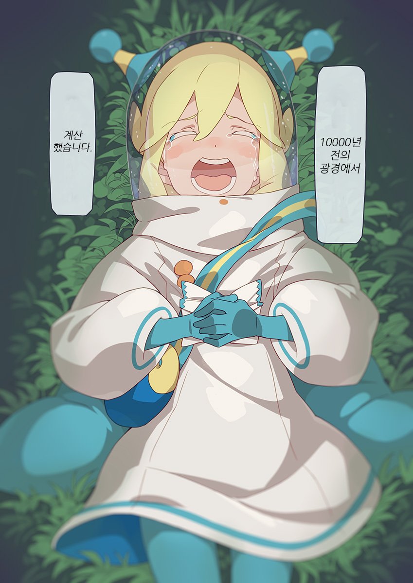 1만 광년 망원경.manwha_30.jpg