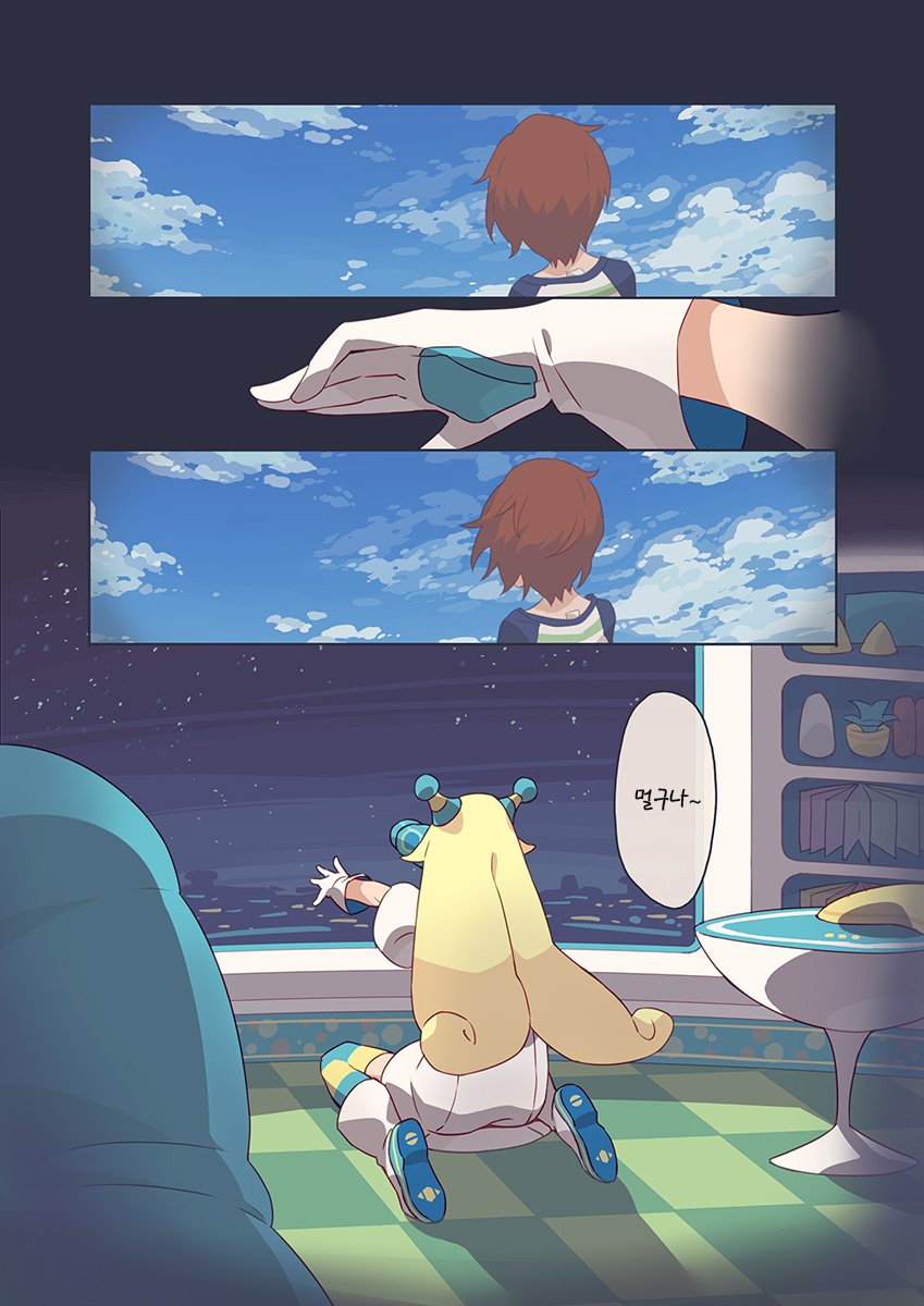 1만 광년 망원경.manwha_35.jpg