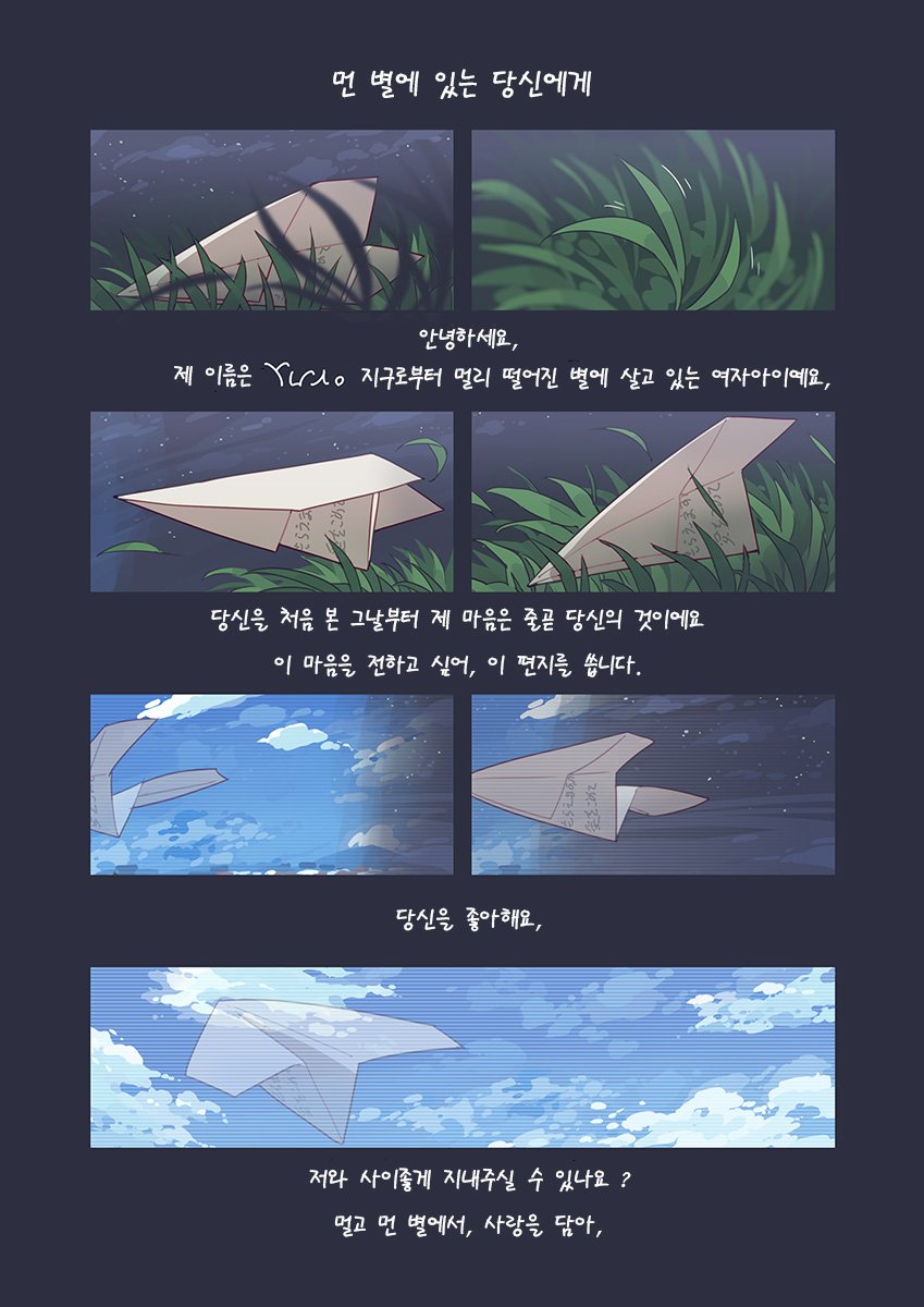 1만 광년 망원경.manwha_37.jpg