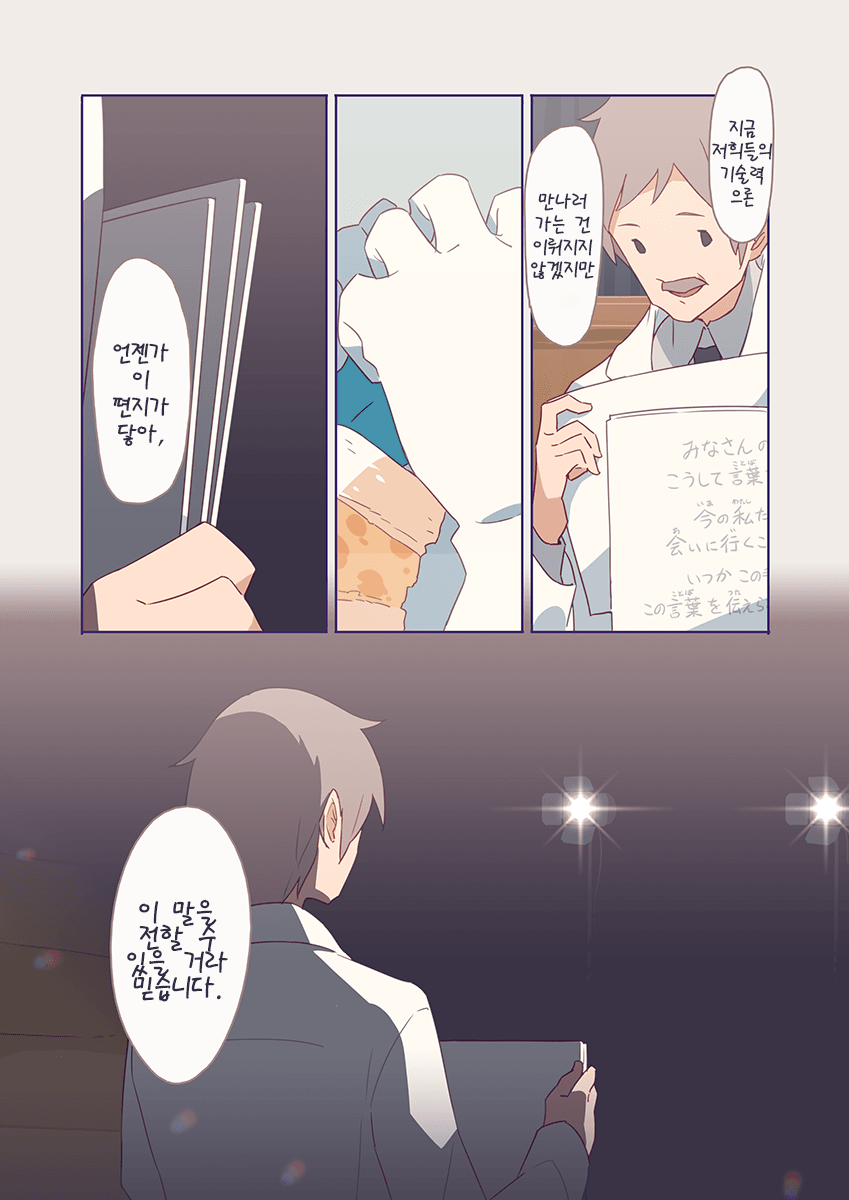 1만 광년 망원경.manwha_42.png